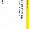 読んでよかった本2025
