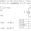 令和2年11月1回目 一陸技「無線工学の基礎」B-2