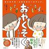 塾講師が紹介するおすすめの絵本①