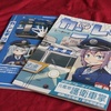 【同人誌】カンレチ3