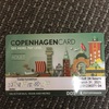 コペンハーゲンカードはとても便利だった