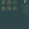 副業データサイエンティストが5年間で読んだ本