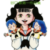 【成人向け】谷口敬先生の 『水の戯れ』（全１巻）を公開しました