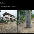 『なんでもない公園に見えるじゃろ、、？ こうじゃ！』の事。