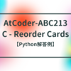 AtCoder-ABC213 C - Reorder Cards【Python解答例】