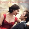 映画　世界一嫌いなあなたに