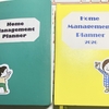 2026年版【Home Management Planner@Manjue】の作り方（その10）〜使う頻度の高い記録・情報を後ろ側から〜