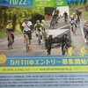スポーツの秋･･･そろそろ始まる