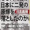 🎺８０：─１─アメリカの原爆神話は、ソ連に対抗するという高度な政治判断によって創られた。～No.350No.351No.352　＠　㊽