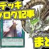 直近のブログ、大会結果まとめ　9月、10月中旬