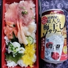 直球・彩り海鮮寿司