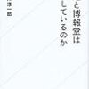 電通と博報堂は何をしているのか