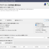 PassMark ImageUSB v1.5 Build 1006 日本語化