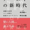 ゲームの未来を読み解く羅針盤？『ゲーム学の新時代』をゲーム開発者が徹底レビュー