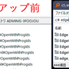 Edge の削除とクリーンアップ ほぼほぼ完全版 v2