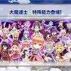 大魔道士強化きたー！ ラッキーチャンスアゲインおせニャんまとめ