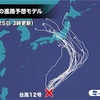 台風12号『ジョンダリ』で隅田川花火大会 中止？