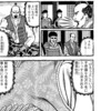 「フランスでは男性間で服を褒めたりしないが、日本ではごく普通」……そ、そーなの？？？