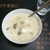 【22日目】おうちで YouTube ダイエット 1週間チャレンジ初日