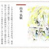 月刊ギャラリー２月号に山本弘展が紹介された