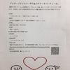 独身女子＆男子、必見よ～♡浅口市主催の婚活イベント！
