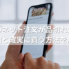 ミスドのネット注文が品切ればかり？原因と確実に買う方法を解説