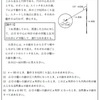 ⑱偏差値55→60を狙う中学数学【番外編　岐阜県過去問】