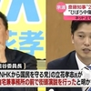 Ｎ党党首の立花孝志氏が兵庫県議会百条委員会の奥谷謙一委員長相手に起こした名誉毀損訴訟の第１回期日で、自分に請求権がないことを認める「請求放棄」を申し立て「敵前逃亡」。これが一世を風靡した立花氏の実態だ