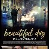 ホアキン・フェニックスが魂の叫びを体現する！映画『ビューティフル・デイ』、暴力と孤独の果てに何を見る？