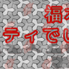 6/6  福本ブログ 土曜日  ～ ラスベガスのカジノ営業再開    ～