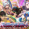 【FEH】戦渦の連戦+「虚無が、悪夢を 3」の雑感