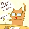 占ってみた20260329