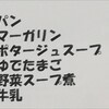 2019/5/17　入院23日目&朝ごはん