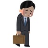 余裕がなくなり出来なくなっている事（ 3選 ）