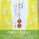 足法のススメ