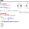 電験対策　学習アウトプット第3弾　電界の強さ2