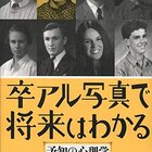読書感想 さよなら カルト村 思春期から村を出るまで 琥珀色の戯言