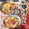 丸亀製麺から「俺たちの豚汁うどん」「俺たちのトマト豚汁うどん」が新登場！唯一無二のやみつきな味わいの新商品です