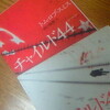 チャイルド 44