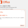  2017年10月の Microsoft Update (定例外) 2017-10-27 