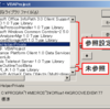 VBA 参照設定にマクロで根こそぎチェックをいれてみた。