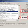 VBA 参照設定にマクロで根こそぎチェックをいれてみた。