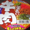 ［25/03/07］きのと ゐ 消防記念日 雨予報で昼迄寝てる
