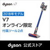 1位：25日限定【フトンツールプレゼント】ダイソン Dyson V7 サイクロン式 コードレス掃除機 dyson SV11FFOLB