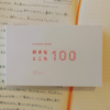 【30代の遠距離恋愛】「好きなところ100」やってみる（購入編）