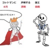 二十四節気スイング　霜降そうこう　4周目