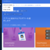 Firebaseのセットアップ