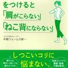 上半身に筋肉をつけると「肩がこらない」「ねこ背にならない」　～健康であることは大事ですよね。～