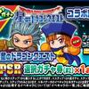ループガチャ星のドラゴンクエストコラボ記念第2弾を引くべきか?[パワプロアプリ]