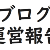 2018年、検索流入が多かった記事ベスト7を発表＆分析